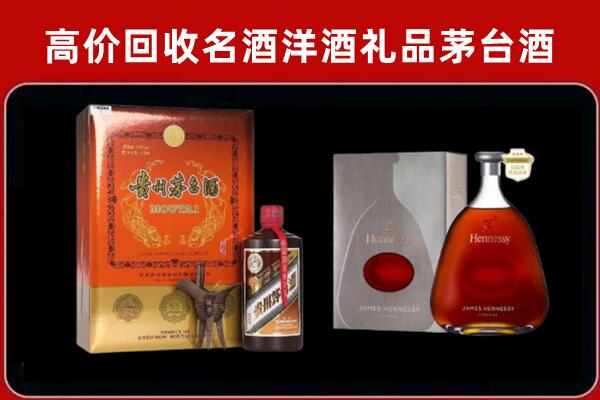 成武县回收轩尼诗
