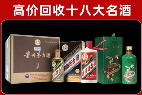 成武县回收铁盖茅台酒