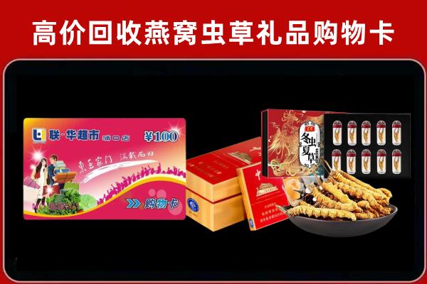 成武县回收礼品卡